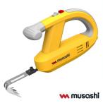 ムサシ WE-750 充電式 除草バイブレーター コードレス WE750 【送料無料】