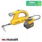 ムサシ WE-770 充電式除草バイブレーター 18Vバッテリーホルダー型 草刈り機 雑草抜き 草取り 草むしり 草抜き WE770【送料無料】