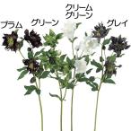 クリスマスローズ 造花 おしゃれ 人工観葉植物 43cm 4本セット