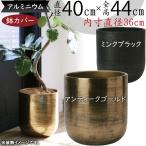 鉢カバー プランターカバー おしゃれ 大型 人気 インテリア 観葉植物 インドアグリーン インテリアグリーン 家具 金 ゴールド 黒 ブラック アンワール カーフ M