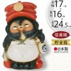 貯金箱 信楽焼 たぬき 人気 おすすめ おしゃれ 狸 置物 インテリア 縁起物 陶器 焼物 国産品 日本製 タヌキ オブジェ ギフト プレゼント 郵便ポスト狸貯金箱 8号