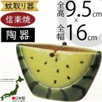 蚊やり器虫よけおしゃれ人気おすすめ...