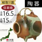 蚊やり器虫よけおしゃれ人気おすすめ...
