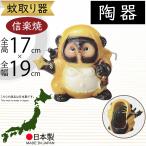 蚊やり器虫よけおしゃれ人気おすすめ...