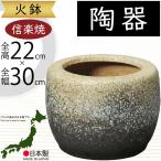 火鉢 陶器製 おしゃれ 人気 おすす
