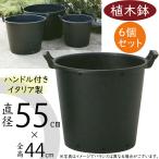 植木鉢 おしゃれ 大型 プランター 人気 ブラック 黒 軽量 イタリア製 タフ 丈夫 業務用 園芸用品 おすすめ 特大 ハンドル付き ナーセリーポット 18号 6個セット