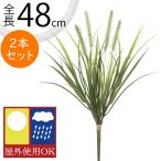  кошка tail искусственная зелень наружный для интерьер зеленый модный популярный декоративное растение задний искусственная приманка to растения искусственный цветок лист предмет . двор балкон терраса 48cm 2 шт. комплект 