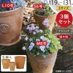 テラコッタ 植木鉢 おしゃれ プランター 人気 おすすめ 園芸鉢 素焼き 陶器鉢 多肉植物 花 キューブ 四角 ボックス イーシリーズ E-39 3個セット 6号 8号 10号