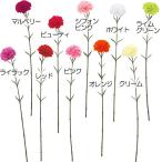カーネーション 造花 母の日 ギフト おしゃれ フラワーアレンジメント 67cm 12本セット