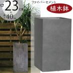 植木鉢 おしゃれ 人気 プランター 観葉植物 おすすめ 園芸鉢 観葉鉢 器 ポット ガーデニング 深型 深鉢 トール 縦長 グレー キューブ 四角 灰 好評 GH001S 8号