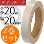  двойной лента двусторонний лента популярный клейкая лента материал материалы для цветочной композиции фиксация аранжировка цветов рукоделие дисплей оборудование орнамент NFD квалификация сертификация экзамен соответствует материал общая длина 20m 2 шт комплект k1240