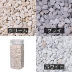 グラニュレイト・幅3〜5mm・550ml・2個セット（石/砂）（花材/資材/敷き詰め用品）（デコレーション/フラワーアレンジメント/ディスプレイ/装飾）