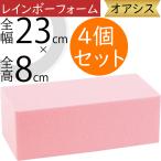  или sis Rainbow пена желтохвост k Sakura популярный рекомендация модный губка пена . вода водоснабжение основа фундамент цвет аранжировка цветов полная высота 8cm 4 шт. комплект 