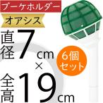  или sis Marie букет держатель .. модель цветочный оазис популярный . вода губка аранжировка цветов букет букет u Эдди ng свадебный 6 шт. комплект 