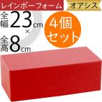  или sis Rainbow пена желтохвост k. популярный рекомендация модный губка пена . вода водоснабжение основа фундамент цвет аранжировка цветов полная высота 8cm 4 шт. комплект 