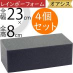  или sis Rainbow пена желтохвост k черный популярный модный губка . вода водоснабжение основа фундамент цвет аранжировка цветов рекомендация полная высота 8cm 4 шт. комплект 