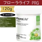 抗菌剤 フローラライフ PRG 120g 約800�