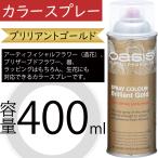  цветной спрей или sis brilliant Gold золотой 400ml живые цветы a-tifi автомобиль ru цветок консервированный цветок упаковка цвет установка модный украшение 