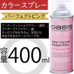  цветной спрей или sis Perfect розовый 400ml живые цветы a-tifi автомобиль ru цветок искусственный цветок консервированный цветок упаковка цвет установка модный украшение 