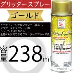 g Ritter спрей Gold 238ml популярный модный украшение аранжировка цветов материалы для цветочной композиции консервированный цветок a-tifi автомобиль ru цветок искусственный цветок живые цветы для 