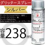 g Ritter спрей серебряный 238ml популярный модный украшение аранжировка цветов материалы для цветочной композиции консервированный цветок a-tifi автомобиль ru цветок искусственный цветок живые цветы для 