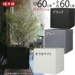 ショッピング植木鉢 植木鉢 おしゃれ プランター 大型 観葉植物 人気 おすすめ 特大 大きい 大きめ マグナス キュビ シンプル 高品質 灰 黒 白 キューブ 四角 ボックス 庭 屋上 20号