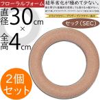  или sissek кольцо диаметр 30cm консервированный цветок для сухой цветок для цветочный оазис популярный рекомендация аранжировка цветов материалы для цветочной композиции 2 шт. комплект k210020