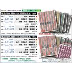 阪急電車 種別一体型行先表示★光る行先表示 【多色刷りインレタ〈白・黒〉】各行先8両編成分