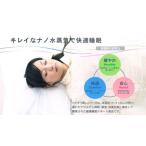 珪藻土の威力!快適安眠、アレルギーサポート【けいそうmakura】大人用、沖縄、北海道以外送料無料