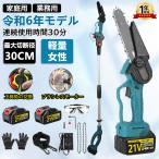 チェーンソー 高枝 電動 マキタ 18Vバッテリー互換 充電式 高枝切りバサミ 軽量 130-200cm伸縮 コードレス ハンディ チェーンソー 長さ調節 刃 替刃 2024