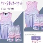 メンズバスケットボールジャージセット スポーツウェア 吸水速乾 袖無し グラデーション 夏 トレーニングウェア キレイめ　送料無料