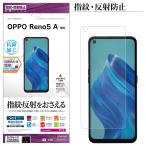 ショッピングoppo reno5 a OPPO Reno5 A フィルム 平面保護 反射防止 アンチグレア 抗菌 オッポ リノ 液晶保護 T2940RENO5A ラスタバナナ