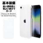 スマホケース iPhone SE3 SE2 iPhone8 iPhone7 iPhone6s ケース カバー ハードケース クリア 透明 アイフォン 第3世代 第2世代 6853IP247PC ラスタバナナ