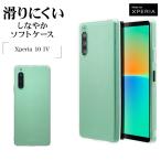 ショッピングxperia 10 iv スマホケース Xperia10 IV SO-52C SOG07 ケース カバー ソフトケース TPU クリア 透明 1.2mm エクスペリア 6948XP104TP ラスタバナナ