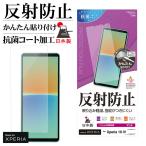 Xperia10 IV SO-52C SOG07 Xperia10 III SO-52B SOG