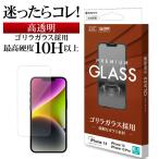 スマホ液晶保護フィルム