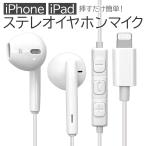 ショッピングipod iPhone iPad iPod ライトニング ステレオイヤホンマイク ハンズフリー 通話 ボリューム Lighining アイフォン アイパッド アイポッド RESMSL01WH ラスタバナナ