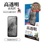 Google Pixel 8a フィルム 平面保護 高光
