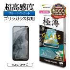 Google Pixel 8a ガラスフィルム 平面保�