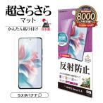 OPPO Reno11 A フィルム 平面保護 さら�