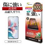 OPPO Reno11 A ガラスフィルム 平面保護