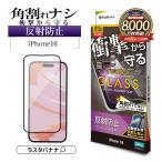 iPhone16 iPhone15 ガラスフィルム 全面�