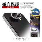 Google Pixel 9a тонировка стёкол пленкой линзы покрытие объектив защита стекло алюминиевая рама высота прозрачный черный g-gru пиксел камера защита CR4702P9Ala старт banana 