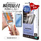 iPhone17e 16e 14 13 13Pro ガラスフィルム 