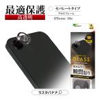 iPhone17e 16e тонировка стёкол пленкой линзы покрытие объектив защита стекло aluminium одиночный глаз высота глянец твердость 10H iPhone защитная плёнка CR4756IP5Ela старт banana 