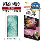 Galaxy S25 SC-51F SCG31 ガラスフィルム �