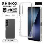 スマホケース Xperia 1 VII SO-51F SOG15 ケース カバー ハイブリッド RHINOX ライノックス 耐衝撃吸収 MIL規格 TPUバンパーケース エクスペリア ラスタバナナ
