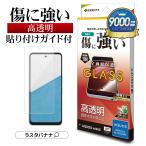 AQUOS wish5 SH-52F ガラスフィルム 全面�