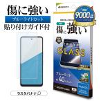 AQUOS wish5 SH-52F ガラスフィルム 全面�