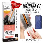 iPhone17 Pro Max ガラスフィルム 平面保
